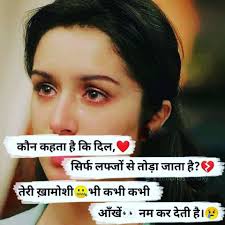 broken heart sad hindi shayari images