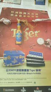 When were prior years of the dog? Tiger Beer Celebrates Cny 2018 And Wishing Their Consumers Overflowing Togetherness Wealth And Prosperity Exclusive Mahjong Sets And More