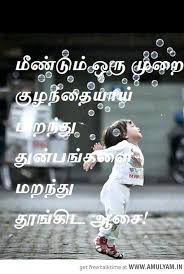 Sister Quotes Images In Tamil - Sister Quotations In Telugu 123 ... via Relatably.com