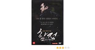 A man invites a young couple to vacation on a remote island to help reignite their faltering relationship. Amazon Com Deep Trap Korean Movie W English Sub Jo Han Sun Ma Dong Seok Ji An Kim Min Kyung Movies Tv