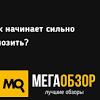 Иллюстрация к новости по запросу обзор ноутбуков (MegaObzor.com)