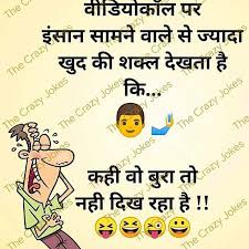Click here to download whatsapp dp images. Majedar Chutkule New Jokes In Hindi Very Funny 2020 Images
