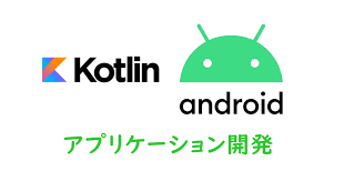 36 android kotlin 円グラフ pie chart