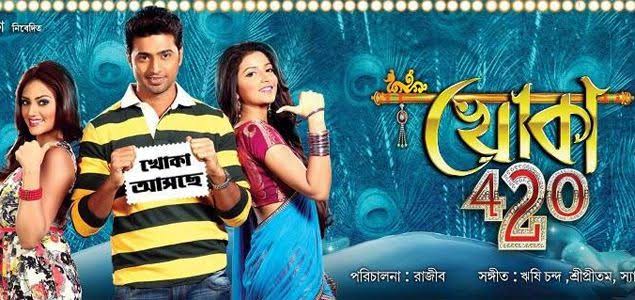 Khoka 420 (2013) Bangla Full Movie – 480P | 720P | 1080P Download & Watch Online