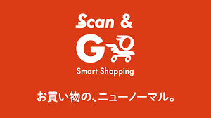 マルエツ江戸川橋店で、セルフスキャン支払い方法の「Scan & Go」を使ってみた – 江戸川橋プレス さん