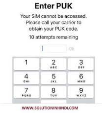 These locks can be removed using the corresponding unlock codes, which are unique to each phone depending on its imei. Jio Puk Code Kaise Tode Puk Code Kaise Khole Solution In Hindi