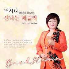 Baek Hana - Topic - YouTube