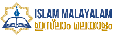 Dafür gibt es verschiedene möglichkeiten. Home Islam Malayalam