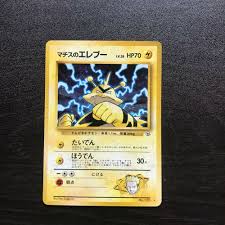 Electabuzz pokemon card in sleeve very good condition. Electabuzz Pokemon Card Japanese Very Rare Holographic