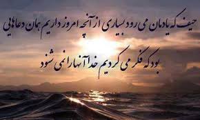 Image result for ‫پند حکیمانه‬‎