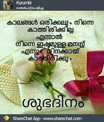 Nandhi wish you a good day: Pin By Shahaana Shihab On Ahv Morning Greetings Quotes Good Morning Quotes Morning Quotes