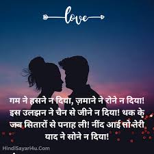 best love shayari in hindi अच छ लव