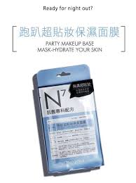 neogence n7 party makeup base mask