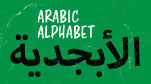 arabic alphabet the guide to learning