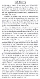 Essay on    Corruption    in Hindi 
