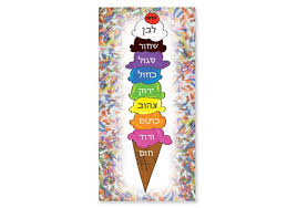 Hebrew Colors Ice Cream Poster