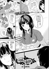 同居する粘液 第9話 - 商業誌 - エロ漫画 - NyaHentai