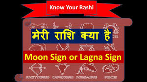 Know Your Janam Rashi In Free Meri Rash Birth Sign Moon Sign Check Your Rashi Or Sign In Hindi