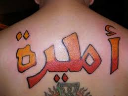 Bist aber noch unsicher und willst dir nicht gleich den halben körper bemalen lassen? Red Arabic Tattoo Design For Men On Back Http Heledis Com Rarely Used Ideas Of Arabic Tattoo Design Arabische Tattoo Arabische Tattoos Tattoo Designs