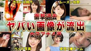 めざましテレビ】ヤバい写真が流出した女子アナ４選【フジテレビ】(加藤綾子,牧野結美,寺田ちひろ,夏目三久) - YouTube