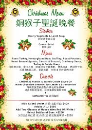 60 iconic christmas dinner recipes to fill out your whole menu. Where To Find Christmas Dinners In Taipei 2020 Taipei Travel Geek