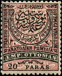 ،دکتررحمت سخنی ،اورمیه،آذربایجان ،آزربایجان،Azarbijan،Azerbijan،Stamp