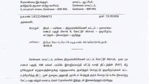 Sample letter to replace football officals. Petition The District Collector Chennai Tamil Nadu The Managing Director Tamil Nadu Slum Clearance Board The Secretary To Government Housing And Urban Development Department The Chief Secretary To Go To Receive