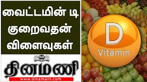 How To Treat Vitamin D Deficiency Causes Its Effects Mrs Divya Purushotham Nutritionist