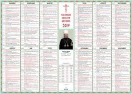 221/2021 pentru completarea legii nr. Calendar Ortodox Iulie 2019 Sarbatori Religioase Posturi Si Sfinti Antena 1