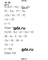 Гдз алгебра 7 класс мерзляк, полонский, якир. Gdz Nomer 38 Algebra 7 Klass Merzlyak Polonskij
