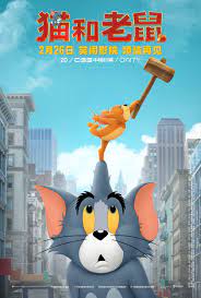 Tom and Jerry DVD Release Date | Redbox, Netflix, iTunes, Amazon