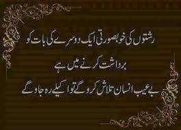 Check spelling or type a new query. Top Class Aqwal Urdu Quotes Images Image Quotes Urdu Quotes