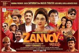 The legendary super powers show. Konkani Movie Zanvoy No 1 All Set To Release In Mumbai On Apr 28 Daijiworld Com