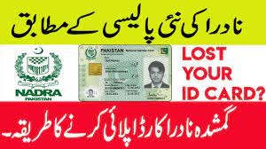 how to apply for lost nadra id card