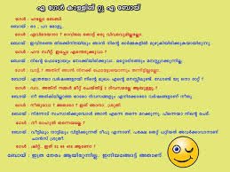 Here is the latest funny friendship messages in malayalam. Conversation Friends Quotes Friendship Quotes Funny Quotes