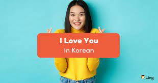 how to say i love you in korean 10