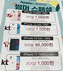 Kt, 2021년 출시 아이폰13에 공시지원금 50만원…구형모델 지원 '생색내기'