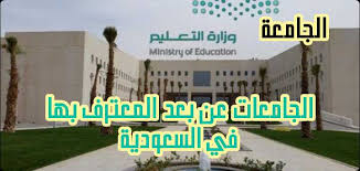 بعد السعودية في عن جامعات أفضل جامعات