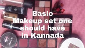 basic makeup s one should have