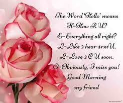 Good morning flowers for my lovely friend. Good Morning Romantic Love Sms Messages Best Collection