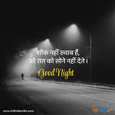 hindi good night es status messages