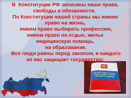 День конституции празднуют по всему миру: 12 Dekabrya Den Konstitucii Rossii Kgbu Solnechnyj Kompleksnyj Centr Socialnogo Obsluzhivaniya Naseleniya