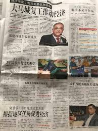 Nanyang siang pau or nanyang business daily (chinese: Shan Saeed On Twitter Heard From The Market Interview Making Rounds In Papers Bandar Malaysia Glad To Be Cited In One Of The Top Chinese Newspapers In Kl Nanyang Siang Pau Dated