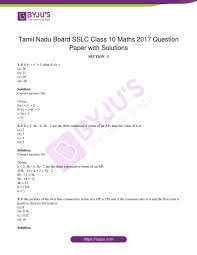 10th maths question paper 2017