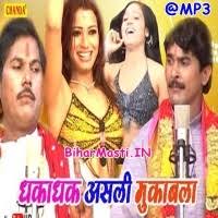 Dhakadhak Asali Mukabla (Bijendra Giri, Tapeshwar Chauhan) Mp3 Songs  Download -BiharMasti.IN