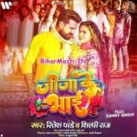 Jija Ke Bhai (Ritesh Pandey, Shilpi Raj) Mp3 Song Download -BiharMasti.IN