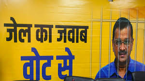 AAP launches 'Jail Ka Jawab Vote Se' election campaign ahead of Lok Sabha  polls – India TV