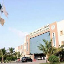مركز فهد بن سلطان للقاحات