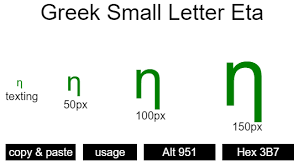 greek small letter eta symbol and codes