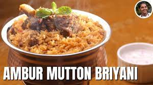 ambur mutton biryani ஆம ப ர
